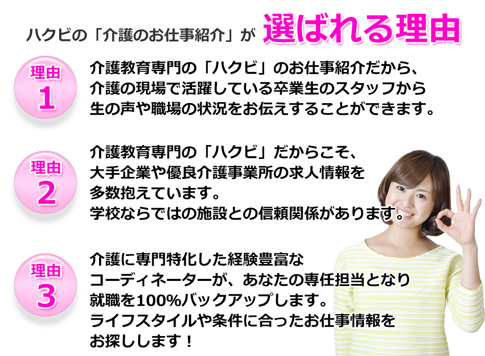 ご利用には一切費用をいただきません。転職時期や年齢など、あなたのお悩みをぜひお聞かせください。